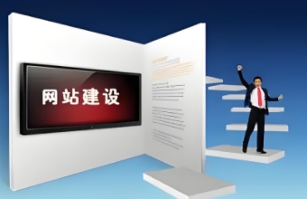 官网搭建是涉及多方面考量的系统工程，需要精心规划、执行和持续优化